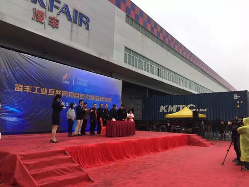凌丰集团 不锈钢制品行业的工业互联网应用标杆打造与数据服务实践