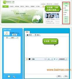 书生商友易推广 一站式企业整合网络营销的领航者