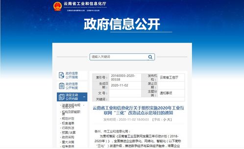 云投林纸 普洱市唯一上榜，引领工业互联网“三化”改造新标杆